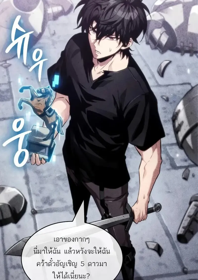 Pick Me Up, Infinite Gacha Chap 181 - Next Chap 182
