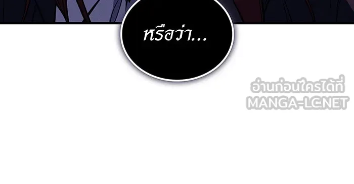 Regressing With the King’s Power – เกิดใหม่พร้อมพลังแห่งราชัน Chap 87 - Next Chap 88