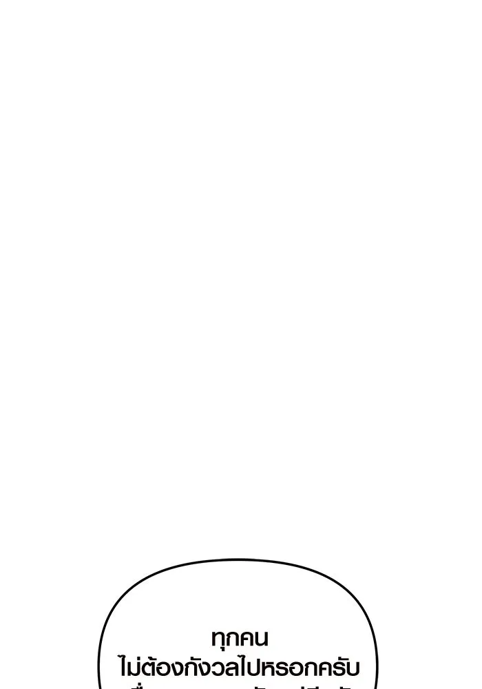I Obtained a Mythic Item – พลิกชะตาคว้าไอเทมระดับเทพ Chap 71 - Next Chap 72