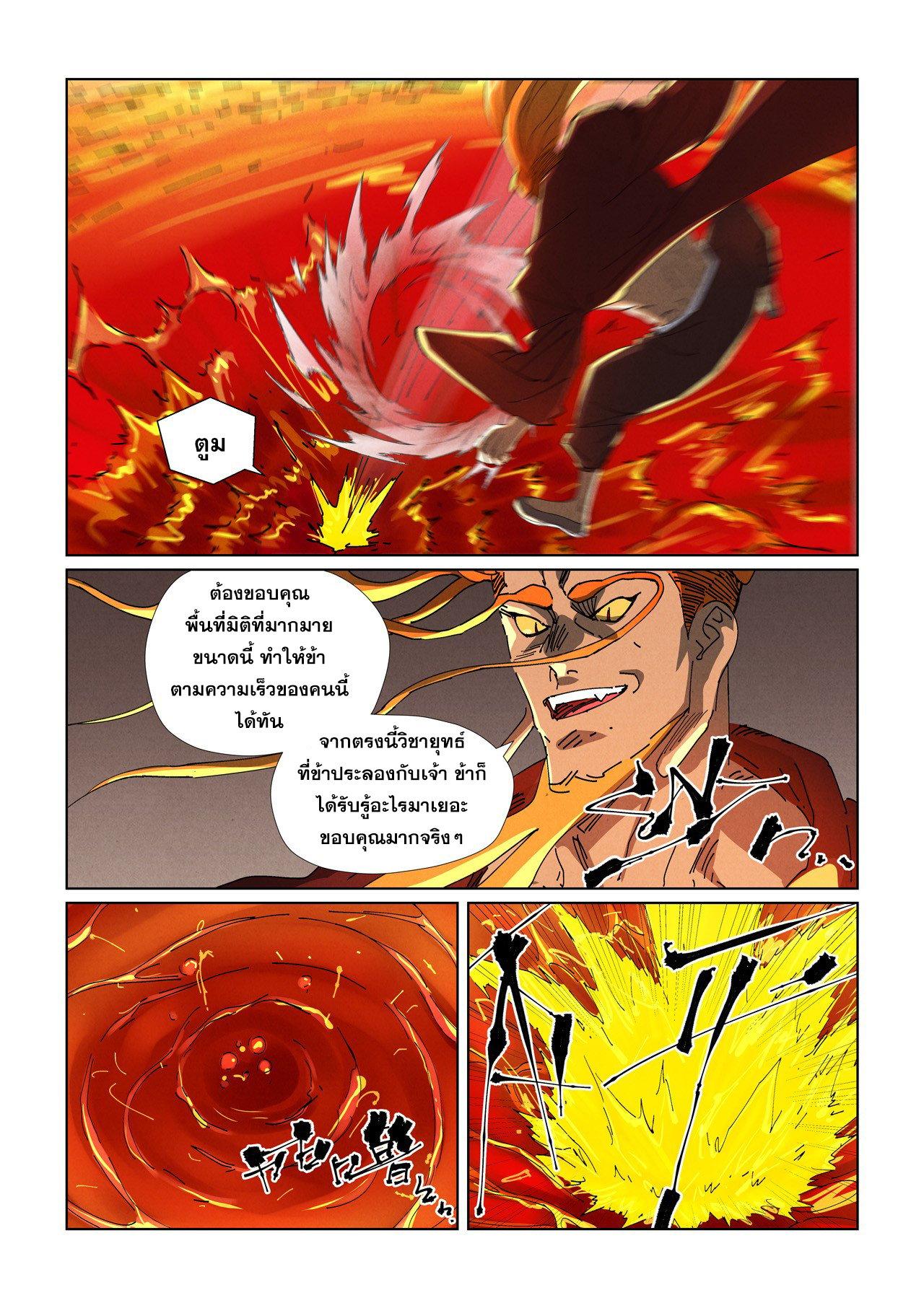 Tales of Demons and Gods Chap 475.2 - Next Chap 476.2