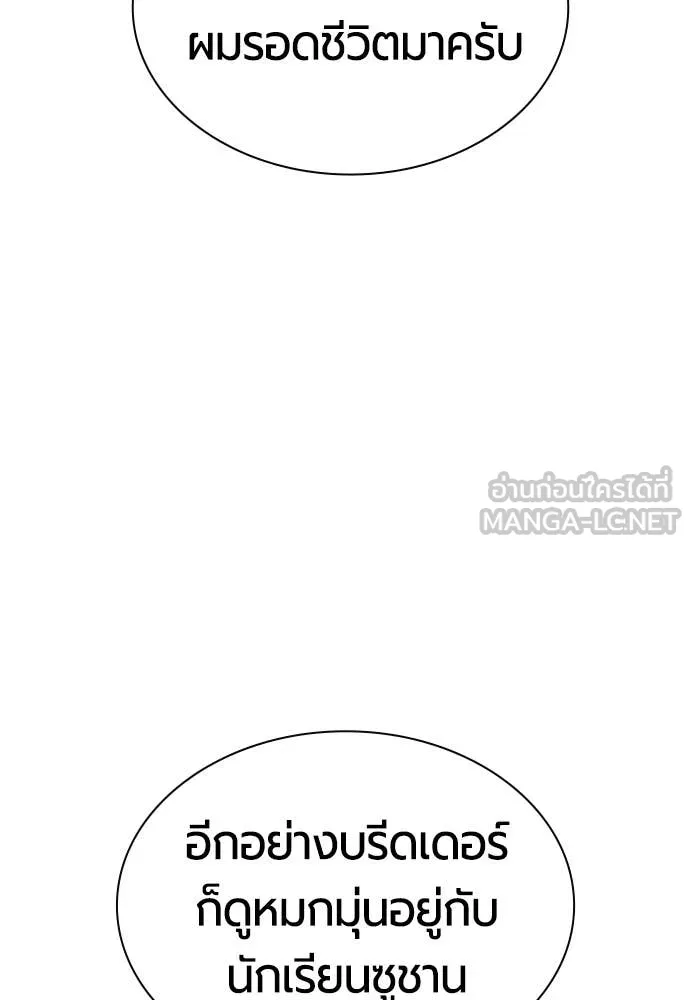 Jungle Juice Chap 175 - Next Chap 176