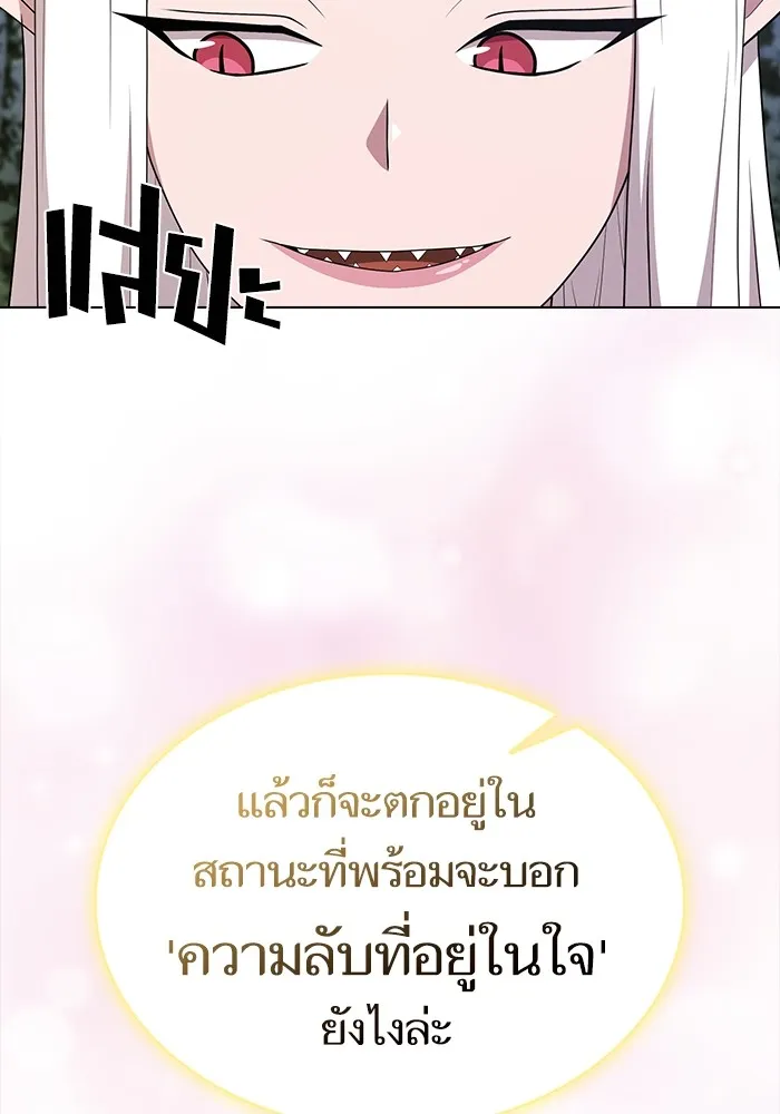 The Tutorial Tower of the Advanced Player – ผู้เล่นขั้นเทพแห่งหอคอยฝึกสอน Chap 160 - Next Chap 161