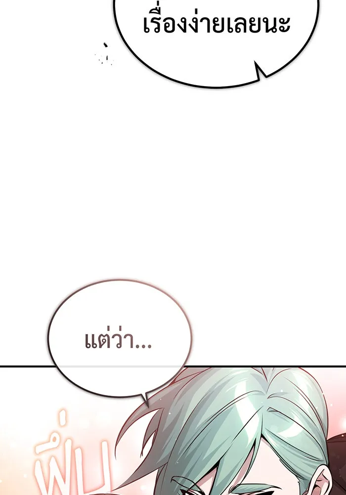 The Dark Magician Transmigrates After 66666 Years – จอมเวทเกิดใหม่ในรอบ 66666 ปี Chap 60 - Next Chap 61