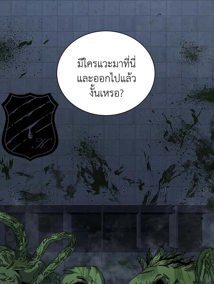 Necromancer Academy's Genius Summoner Chap 145 - Next Chap 146