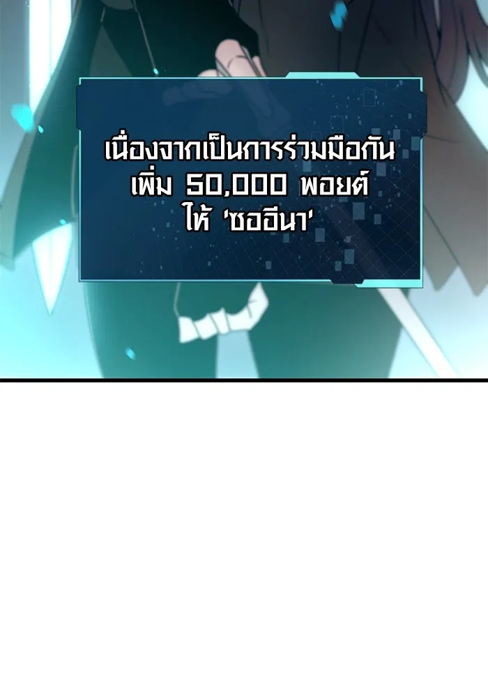 I Obtained a Mythic Item – พลิกชะตาคว้าไอเทมระดับเทพ Chap 25 - Next Chap 26