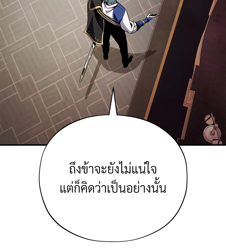 The Dark Magician Transmigrates After 66666 Years – จอมเวทเกิดใหม่ในรอบ 66666 ปี Chap 152 - Next Chap 153