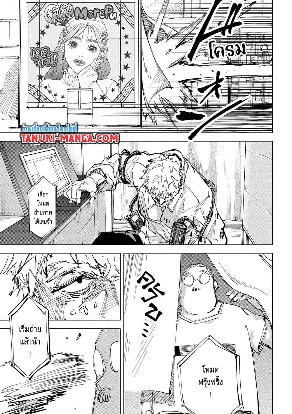 Sakamoto Days Chap 241 - Next Chap 242