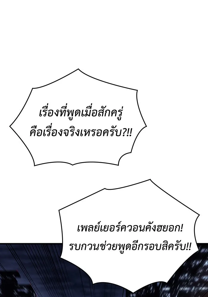 Regressing With the King’s Power – เกิดใหม่พร้อมพลังแห่งราชัน Chap 49 - Next Chap 50