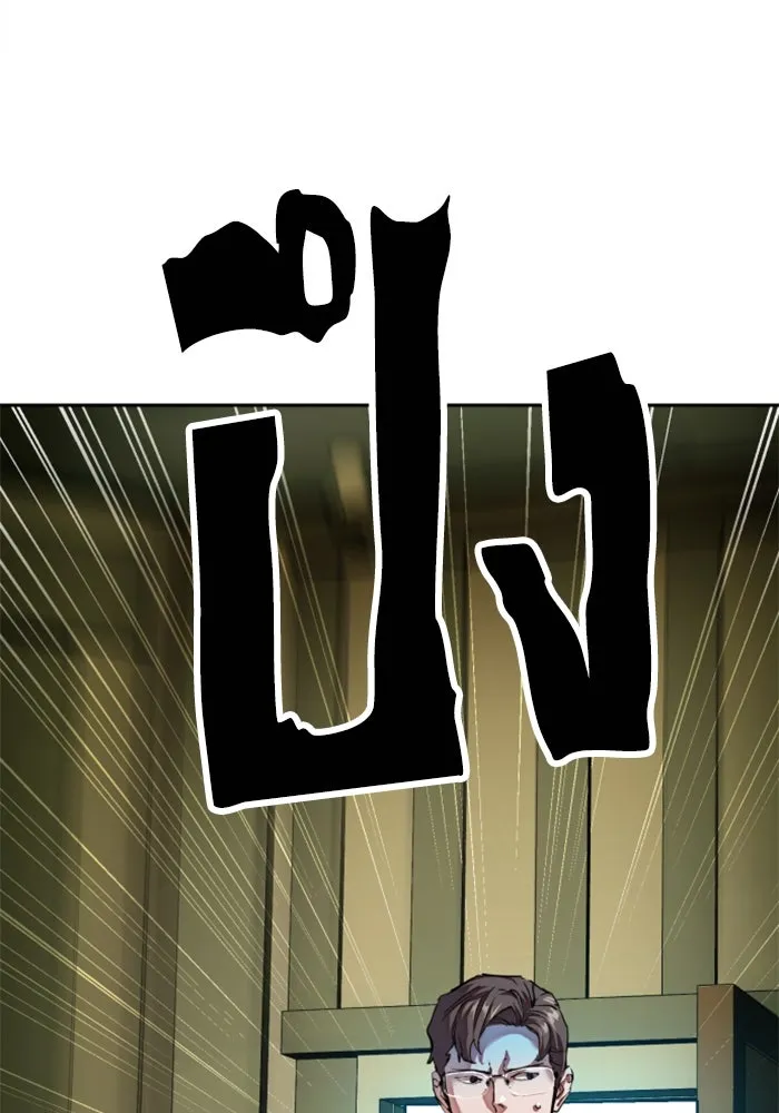 Mercenary Enrollment Chap 255 - Next Chap 256