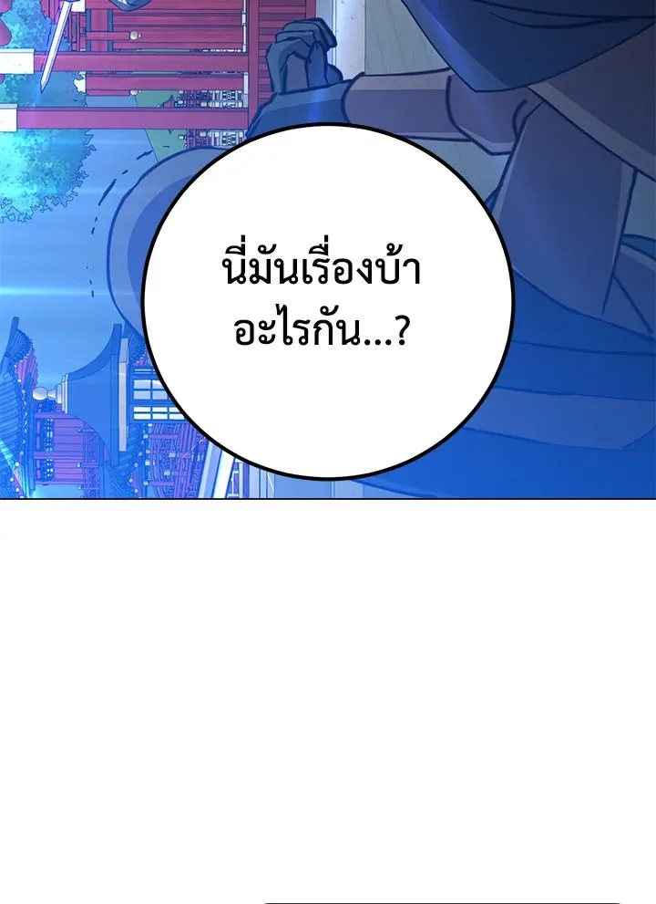 The Max Level Hero has Returned! Chap 194 - Next Chap 195