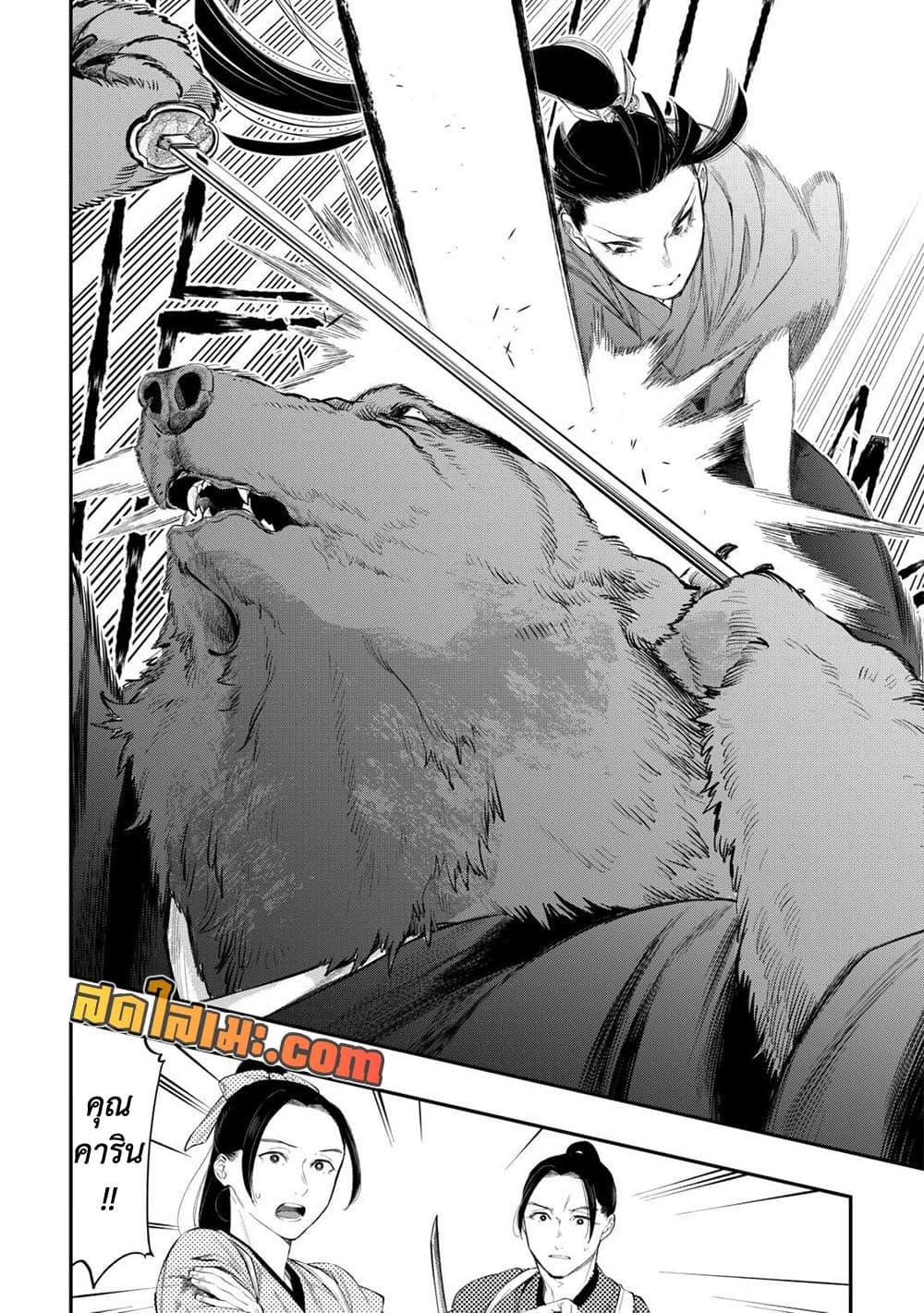 The New Gate Chap 117 - Next Chap 118