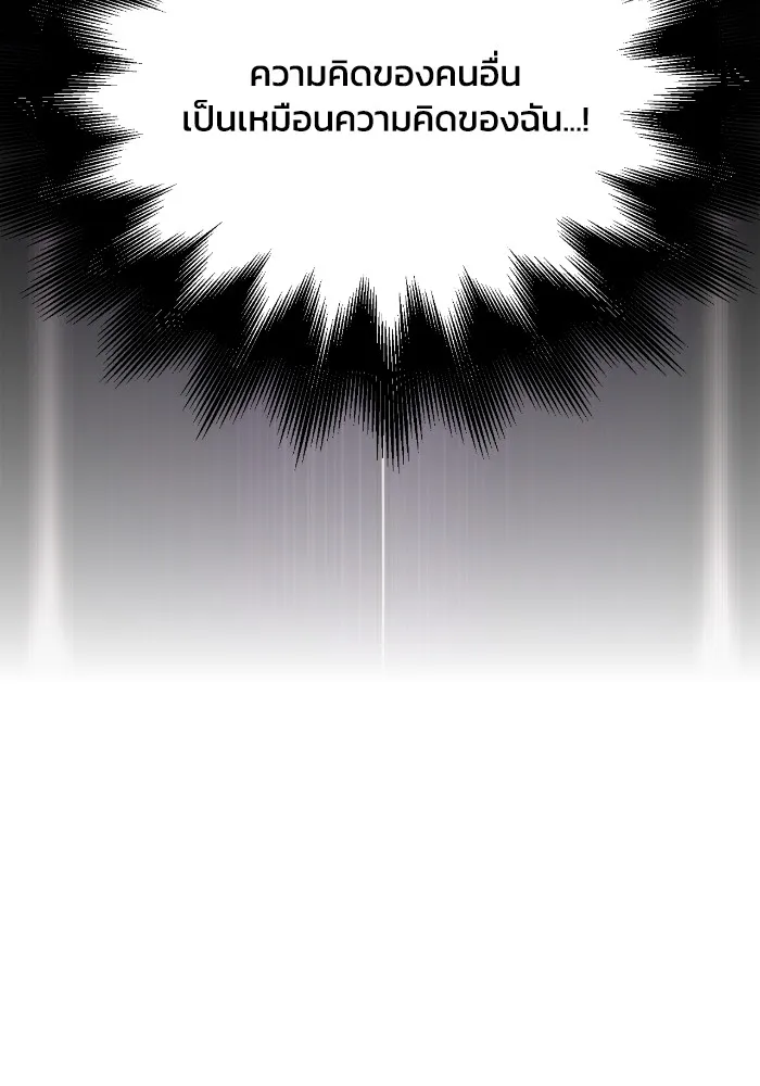 Superhuman Battlefield Chap 101 - Next Chap 102