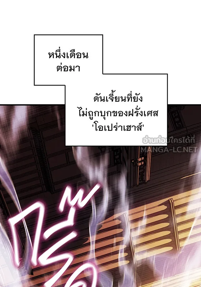 Regressing With the King’s Power – เกิดใหม่พร้อมพลังแห่งราชัน Chap 81 - Next Chap 82