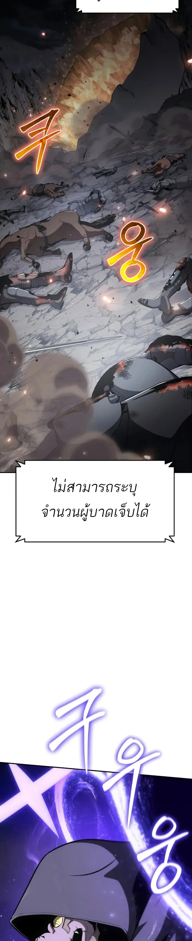 The Knight King Who Returned with a God Chap 100 - Next Chap 101
