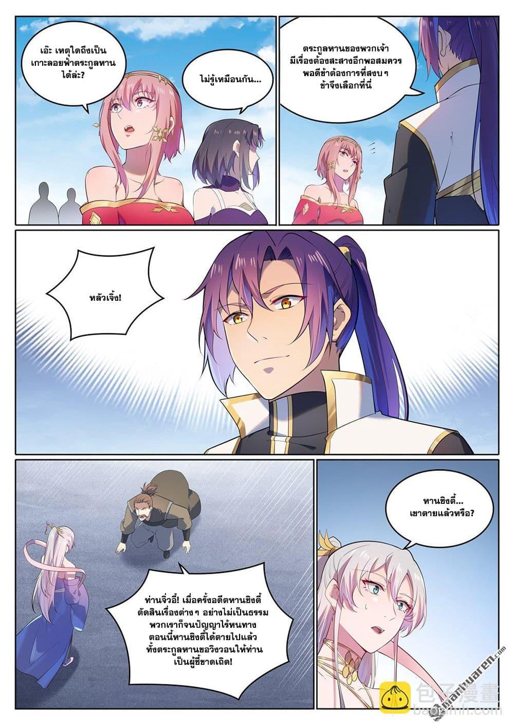 Bailian Chengshen Chap 1109 - Next Chap 1110