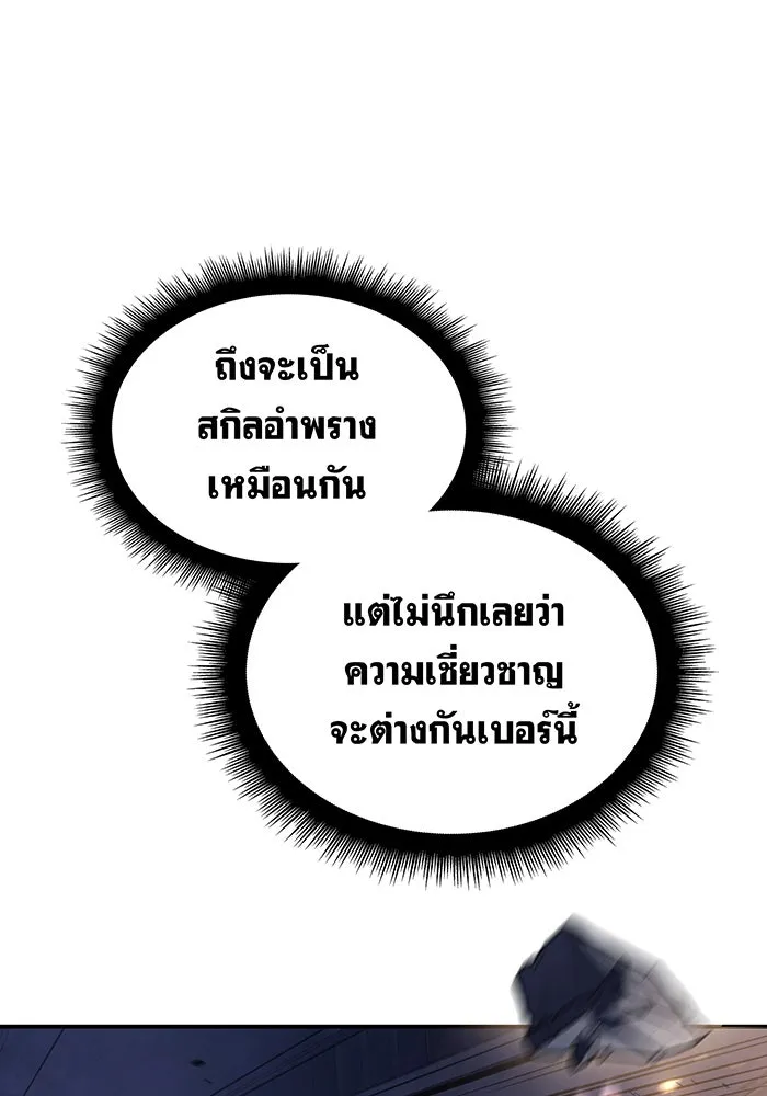 Regressing With the King’s Power – เกิดใหม่พร้อมพลังแห่งราชัน Chap 28 - Next Chap 29