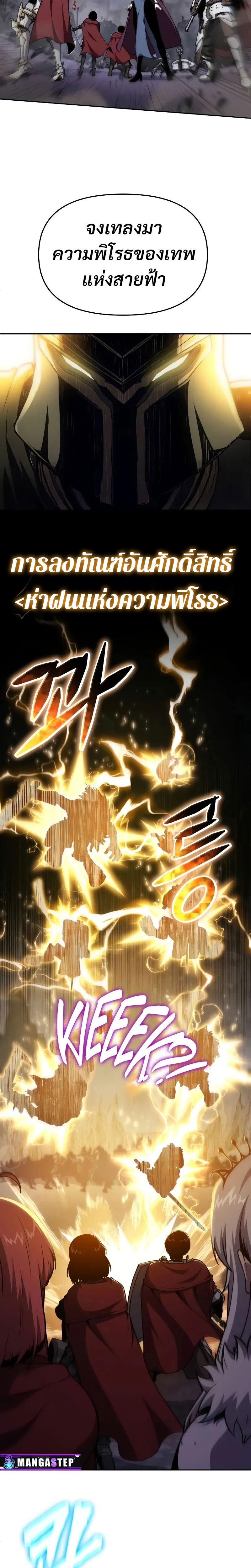 The Knight King Who Returned with a God Chap 94 - Next Chap 95