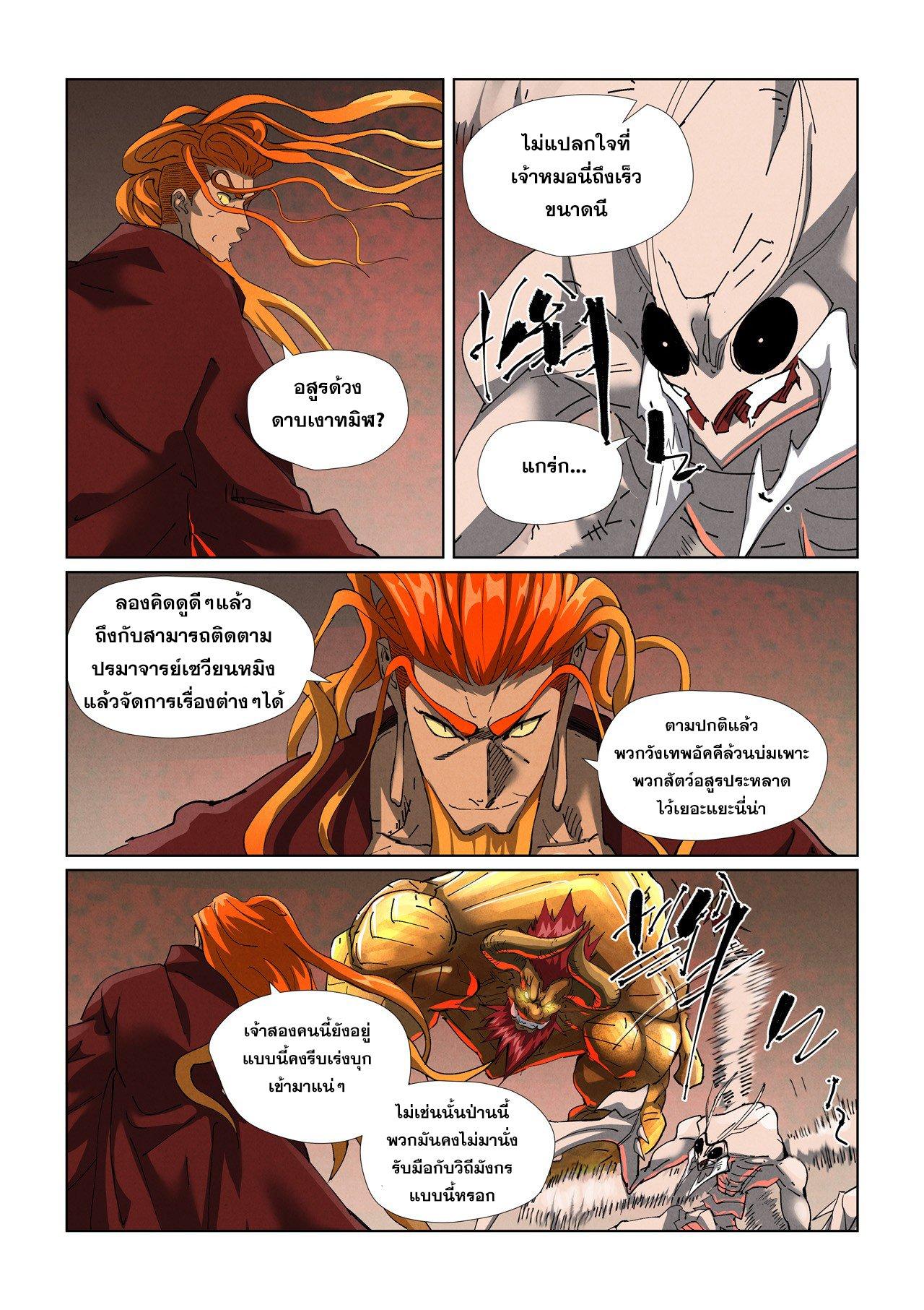 Tales of Demons and Gods Chap 476.1 - Next Chap 477.1