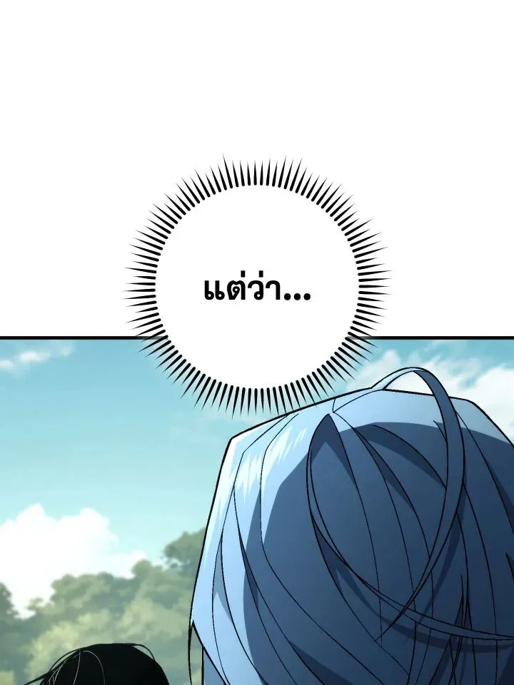 The Hero Returns Chap 99 - Next Chap 100