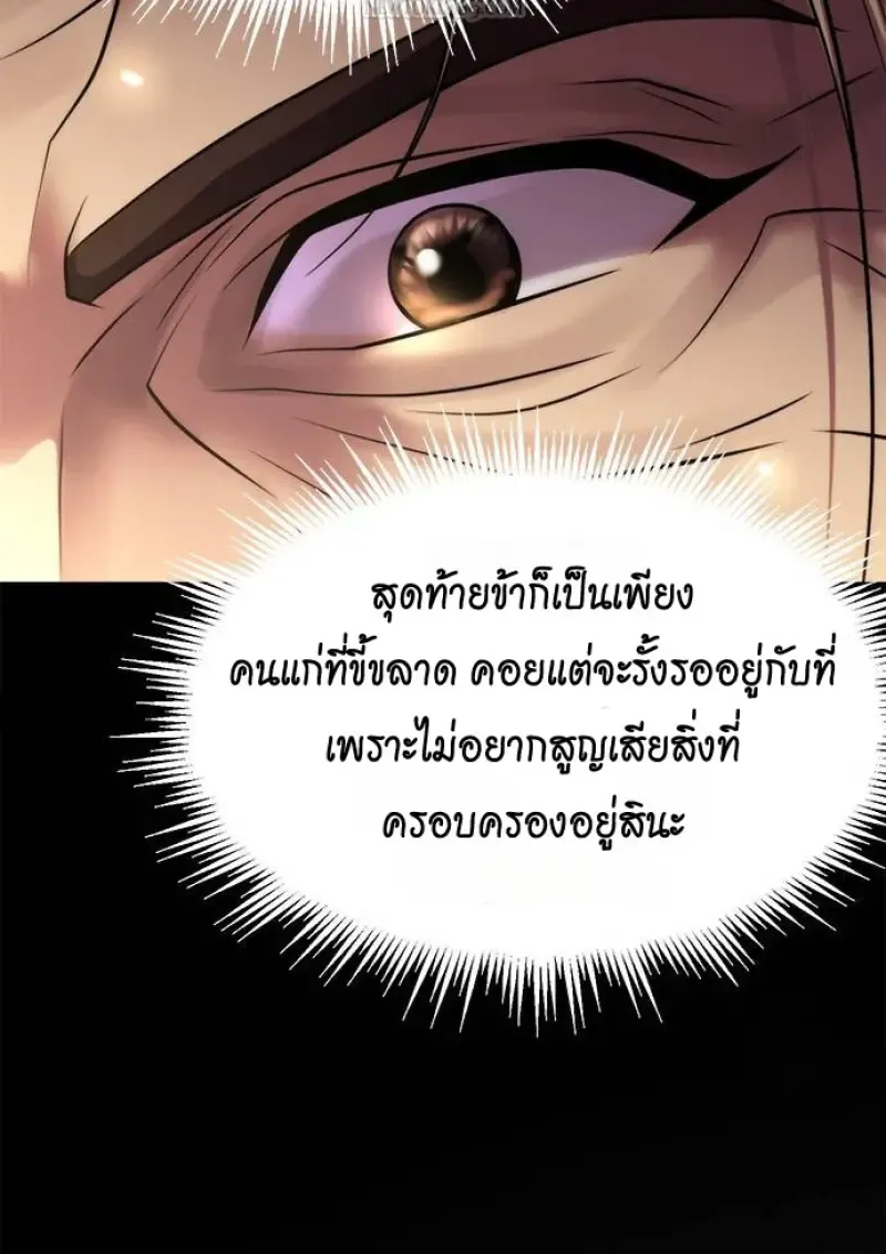 Chronicles of the Demon Faction Chap 147 - Next Chap 148