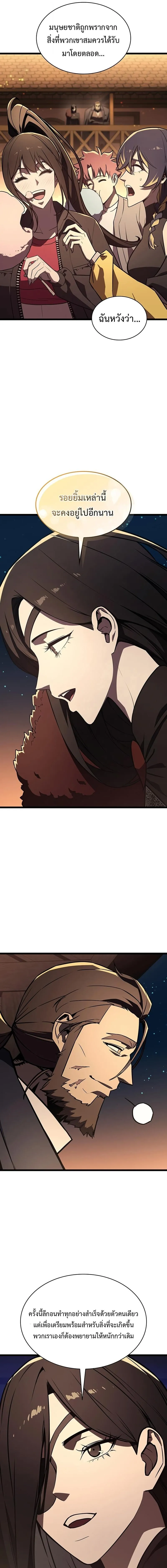 The Return of the Disaster-Class Hero Chap 144 - Next Chap 145