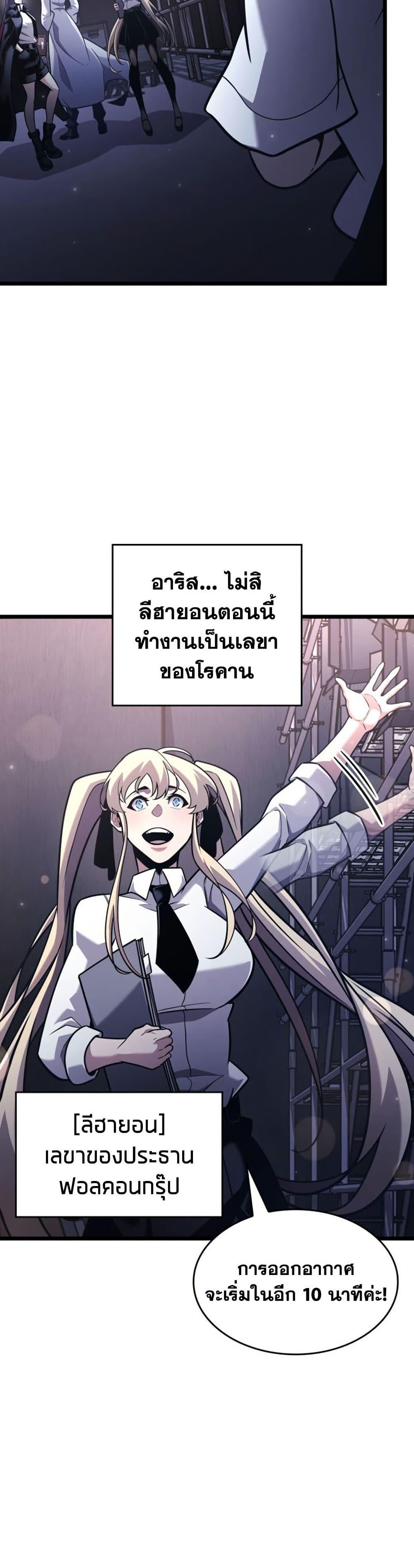 Return of the SSS-Class Ranker Chap 200 - Next Chap 201