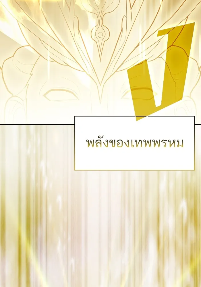 The Tutorial Tower of the Advanced Player – ผู้เล่นขั้นเทพแห่งหอคอยฝึกสอน Chap 150 - Next Chap 151