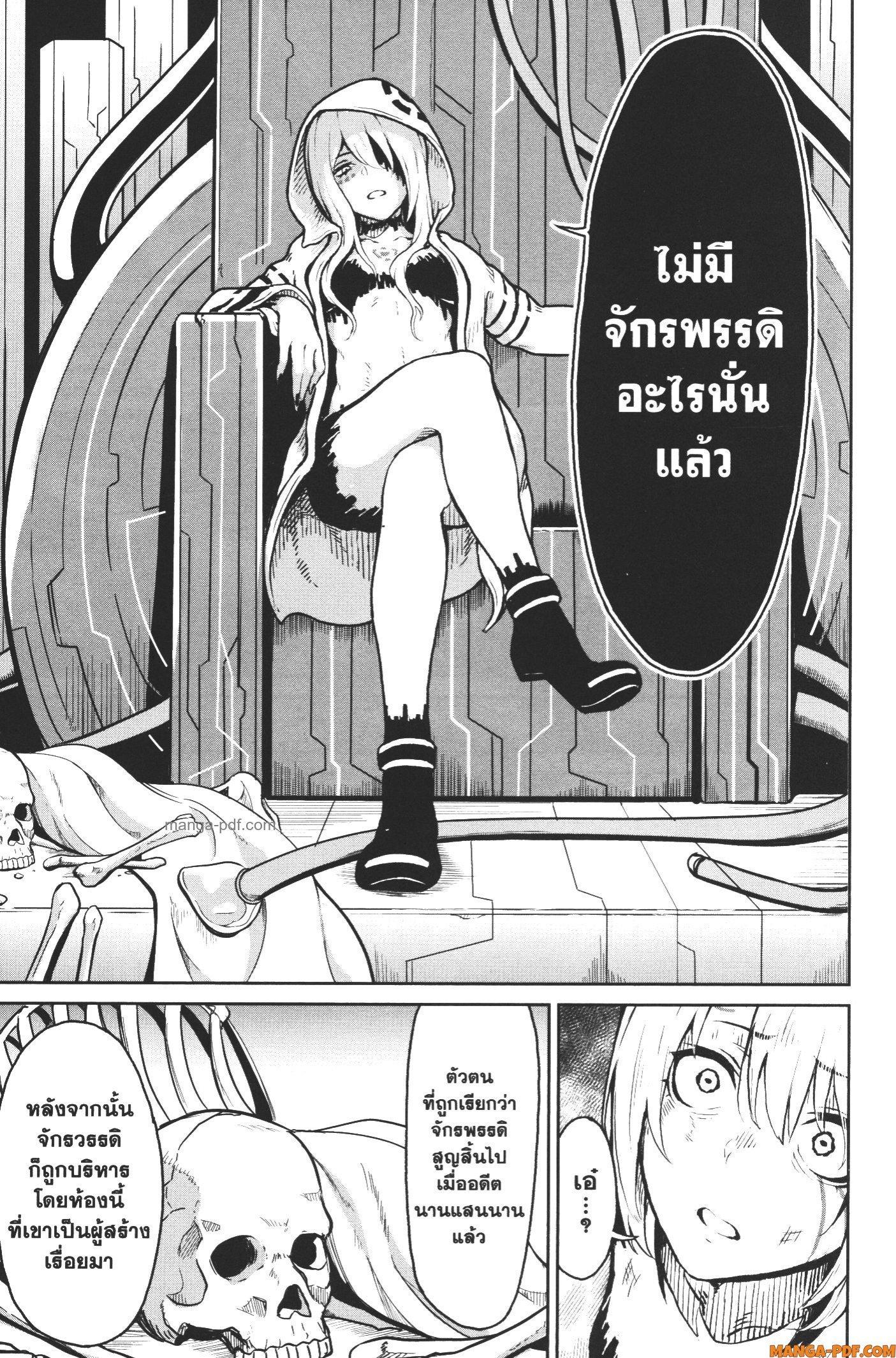 Kaminaki Sekai no Kamisama Katsudou – โลกนี้ โลกหน้า ข้าก็เป็นพระเจ้า Chap 9 - Next Chap 10