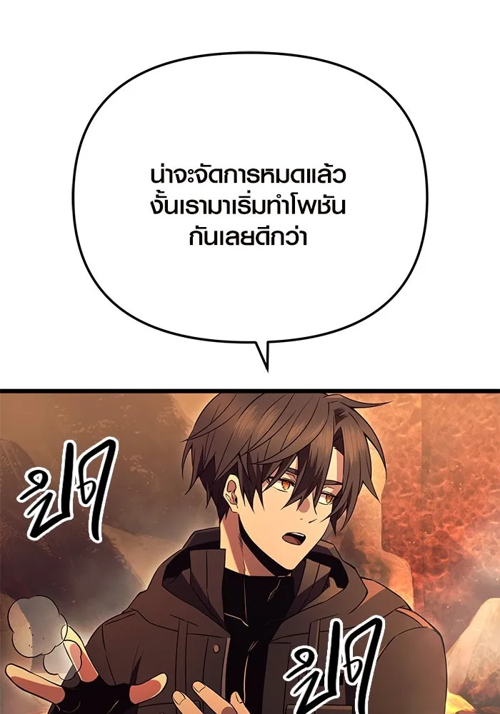 I Obtained a Mythic Item – พลิกชะตาคว้าไอเทมระดับเทพ Chap 71 - Next Chap 72