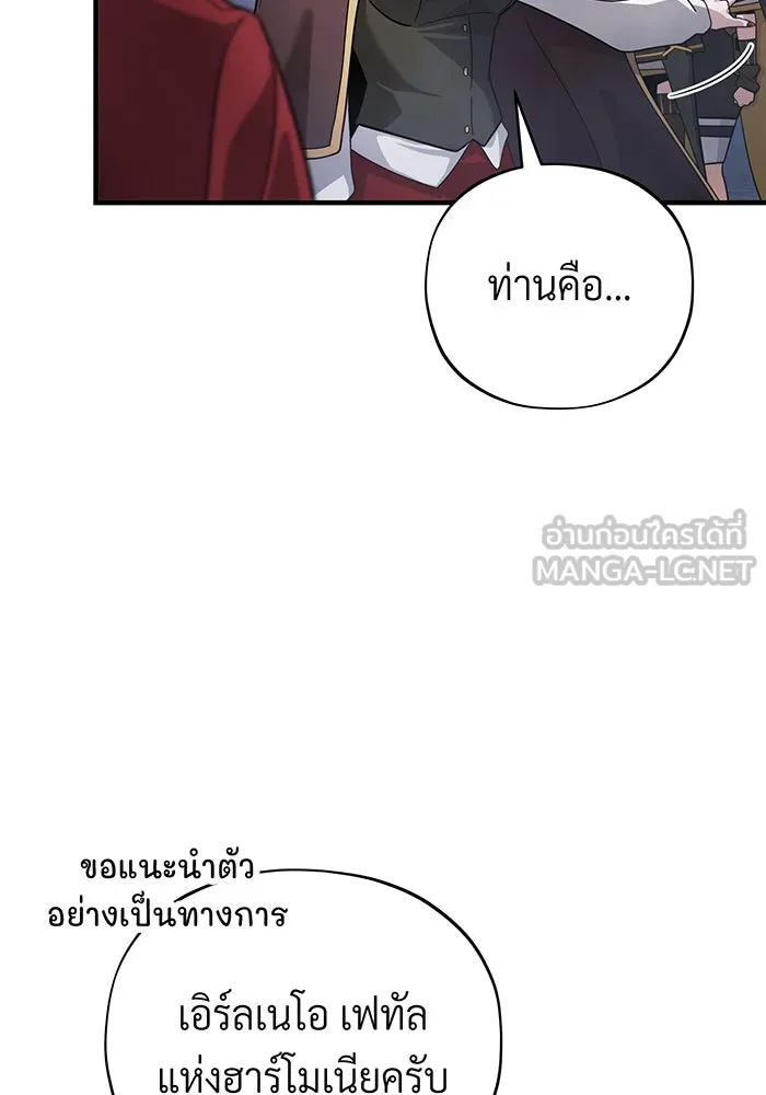 The Dark Magician Transmigrates After 66666 Years – จอมเวทเกิดใหม่ในรอบ 66666 ปี Chap 106 - Next Chap 107