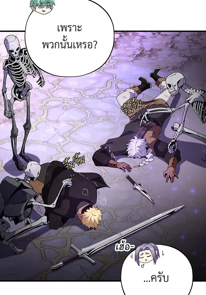 The Dark Magician Transmigrates After 66666 Years – จอมเวทเกิดใหม่ในรอบ 66666 ปี Chap 113 - Next Chap 114