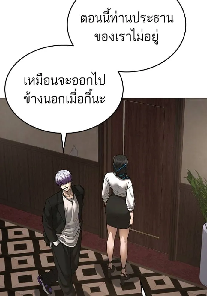 Reality Quest Chap 143 - Next Chap 144