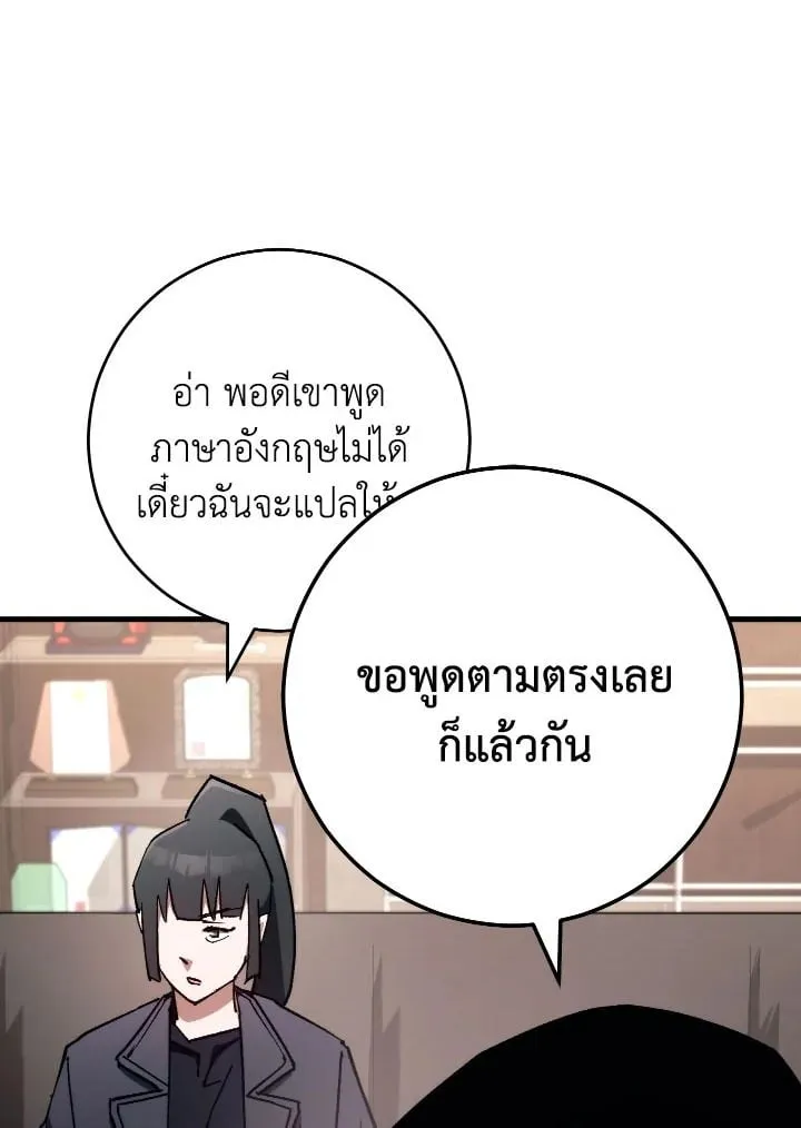 The Hero Returns Chap 80 - Next Chap 81