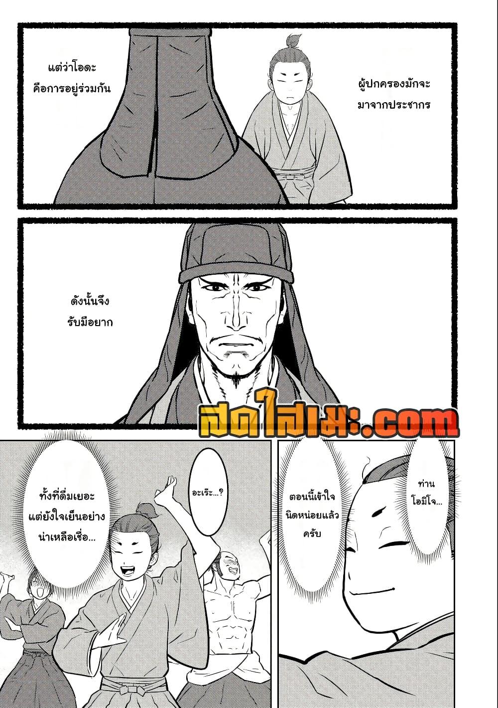Sengoku Komachi Kuroutan: Noukou Giga Chap 71 - Next Chap 72