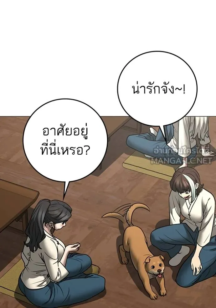 Reality Quest Chap 160 - Next Chap 161