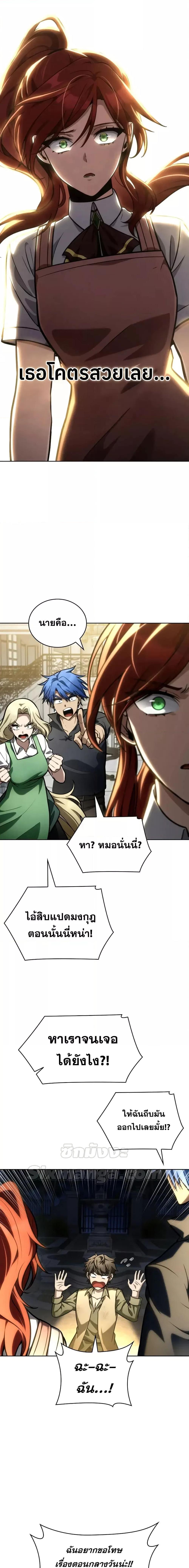 Infinite Mage Chap 113 - Next Chap 114