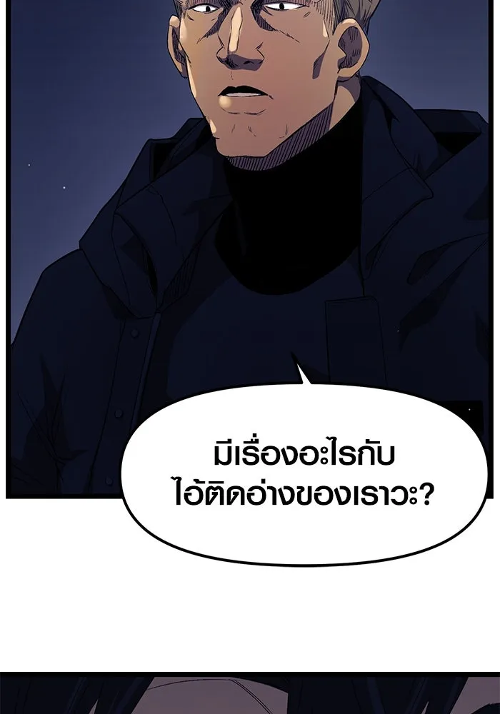 I Obtained a Mythic Item – พลิกชะตาคว้าไอเทมระดับเทพ Chap 14 - Next Chap 15