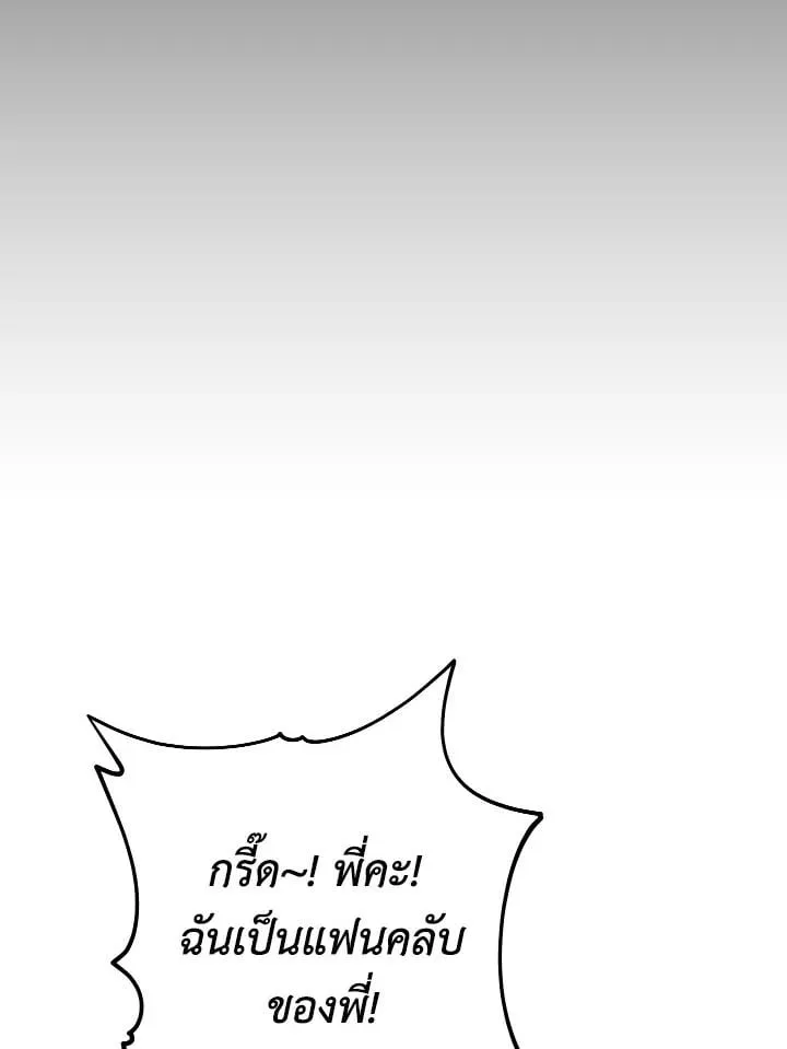 The Hero Returns Chap 78 - Next Chap 79
