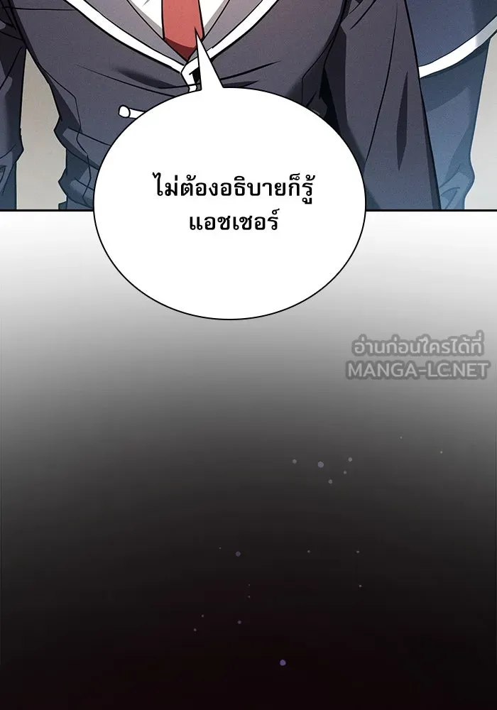 Academy’s Genius Swordmaster – นักดาบอัจฉริยะจากอะคาเดมี Chap 18 - Next Chap 19