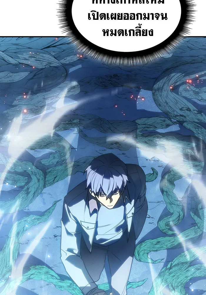 Regressing With the King’s Power – เกิดใหม่พร้อมพลังแห่งราชัน Chap 26 - Next Chap 27