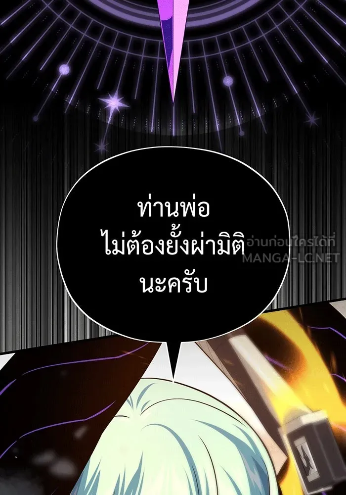 The Dark Magician Transmigrates After 66666 Years – จอมเวทเกิดใหม่ในรอบ 66666 ปี Chap 136 - Next Chap 137