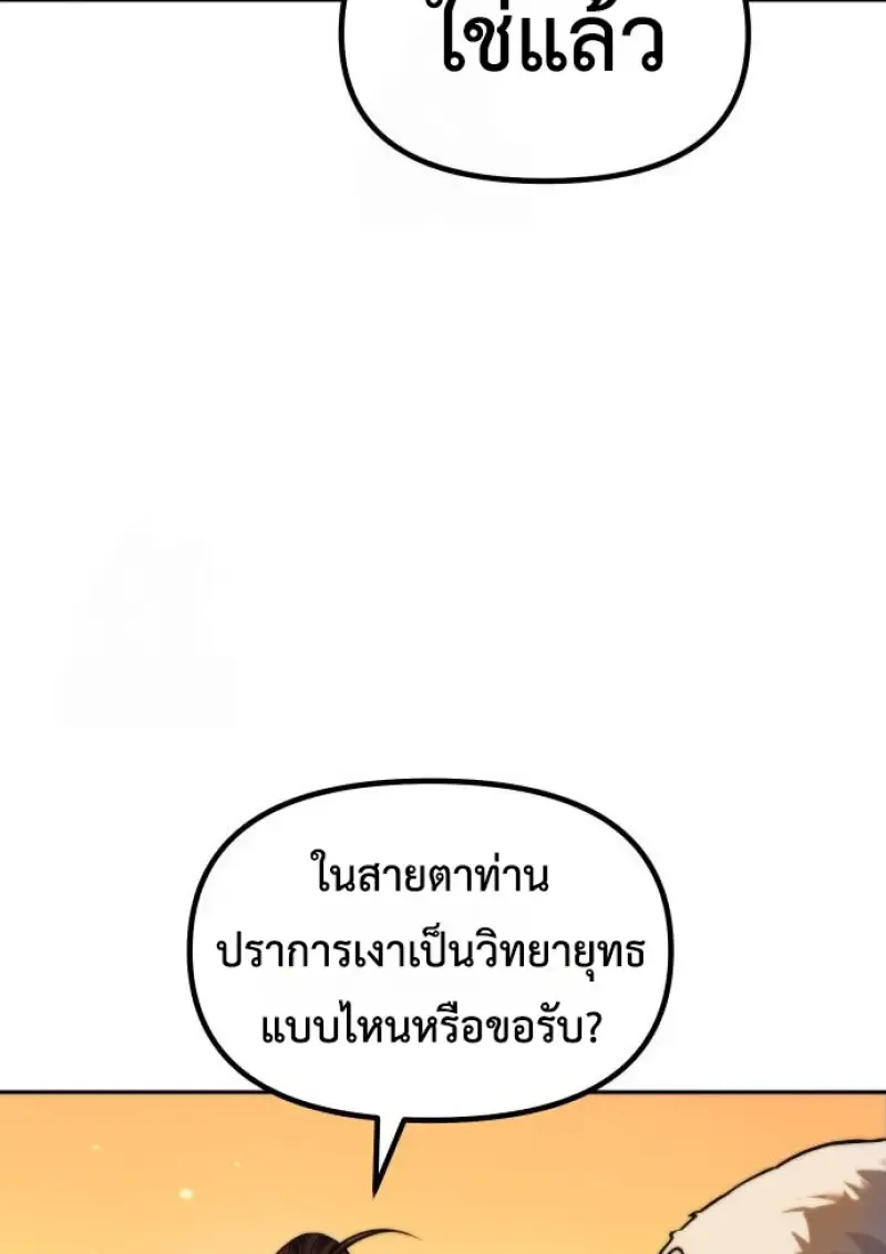 Chronicles of the Demon Faction Chap 159 - Next Chap 160