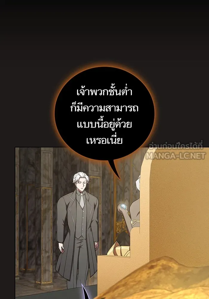 The Tutorial Tower of the Advanced Player – ผู้เล่นขั้นเทพแห่งหอคอยฝึกสอน Chap 170 - Next Chap 171