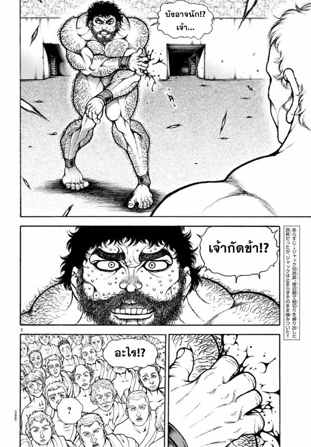 Baki Rahen Chap 13 - Next Chap 14