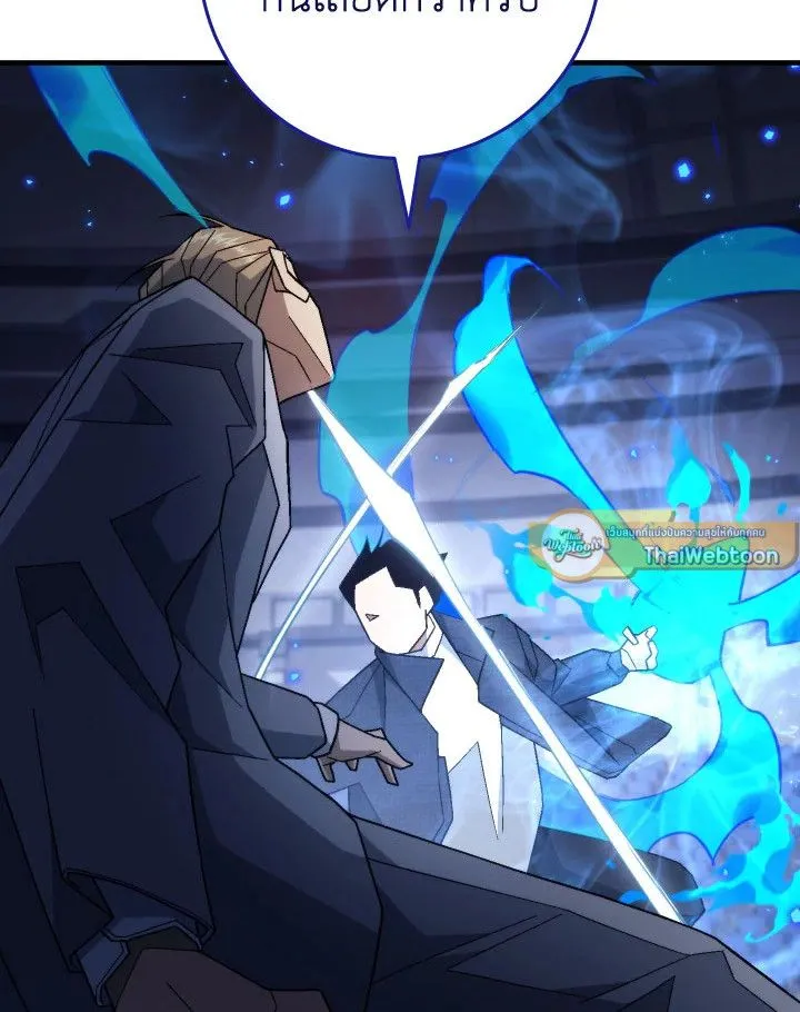 The Hero Returns Chap 105 - Next Chap 106