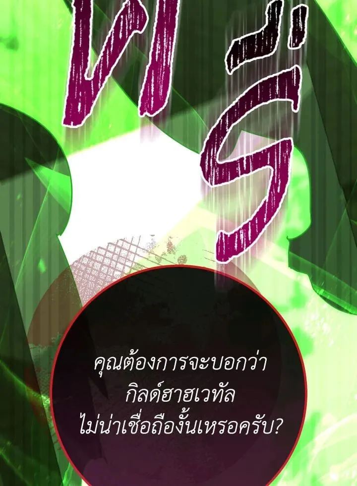 The Hero Returns Chap 107 - Next Chap 108