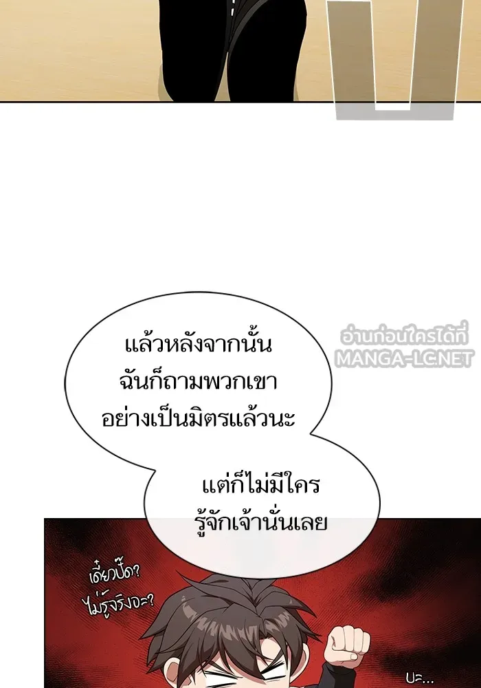 The Tutorial Tower of the Advanced Player – ผู้เล่นขั้นเทพแห่งหอคอยฝึกสอน Chap 168 - Next Chap 169