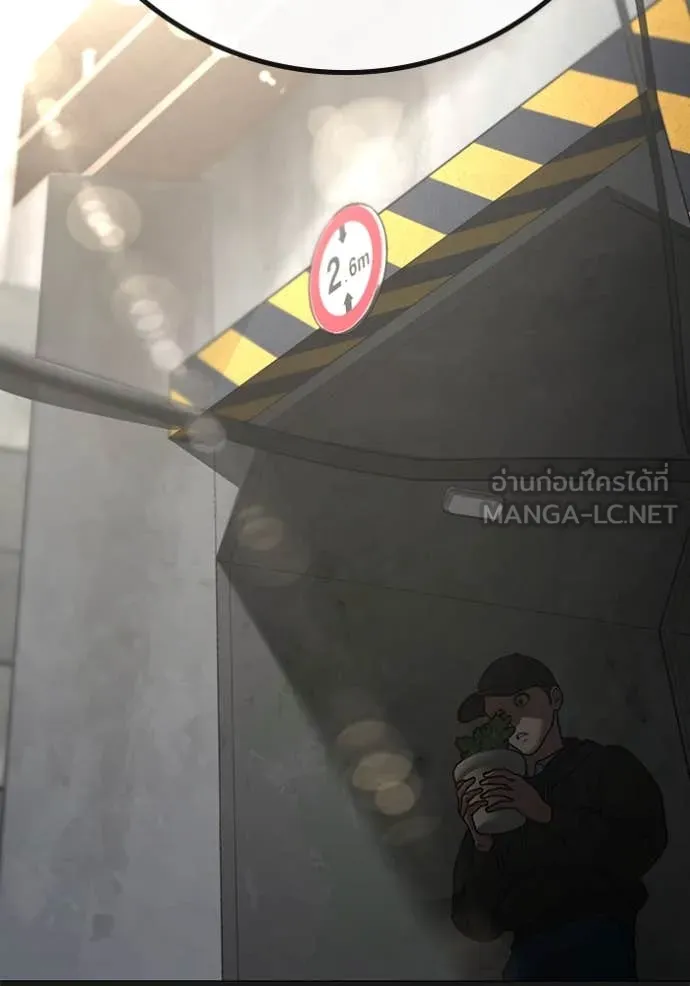 Reality Quest Chap 189 - Next Chap 190