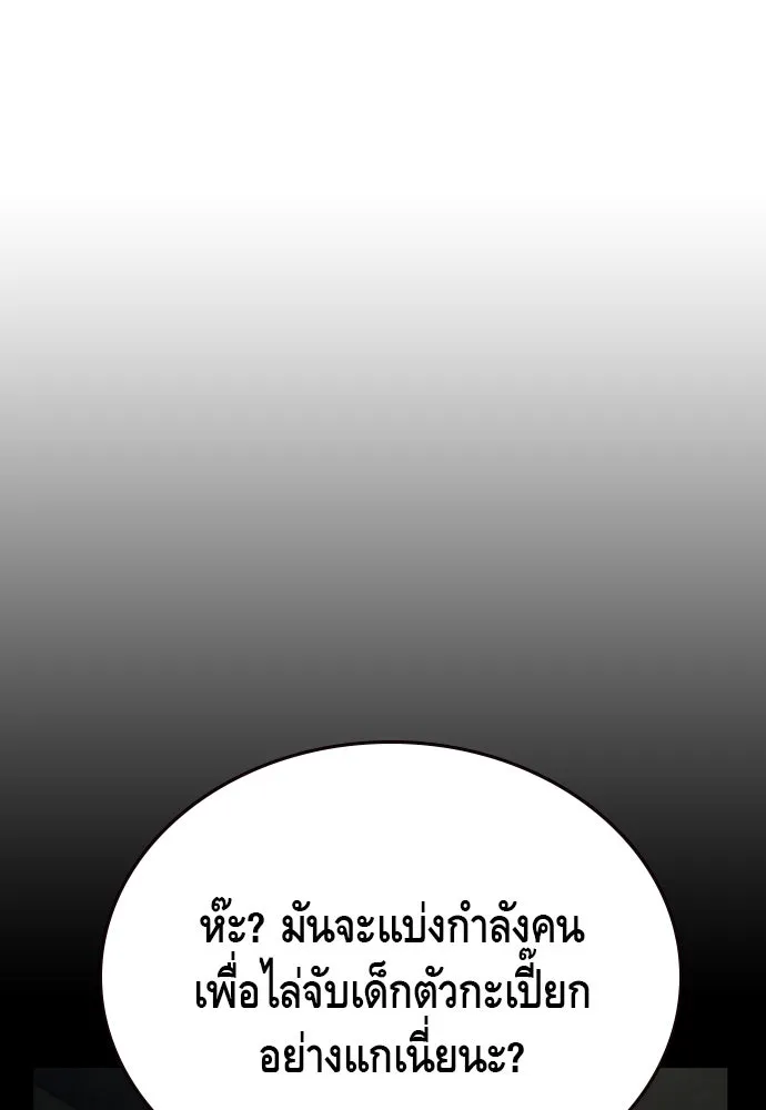 King Game Chap 99 - Next Chap 100