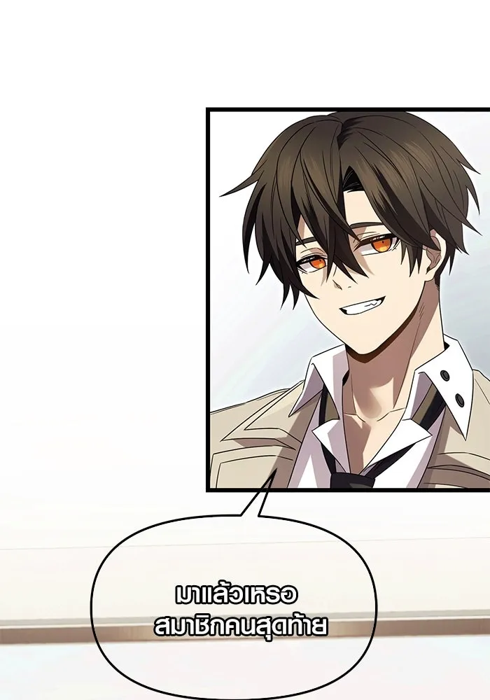 I Obtained a Mythic Item – พลิกชะตาคว้าไอเทมระดับเทพ Chap 69 - Next Chap 70